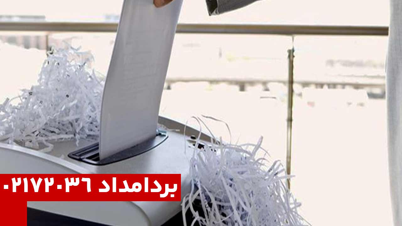 تعمیرکار کاغذ خردکن در تهران